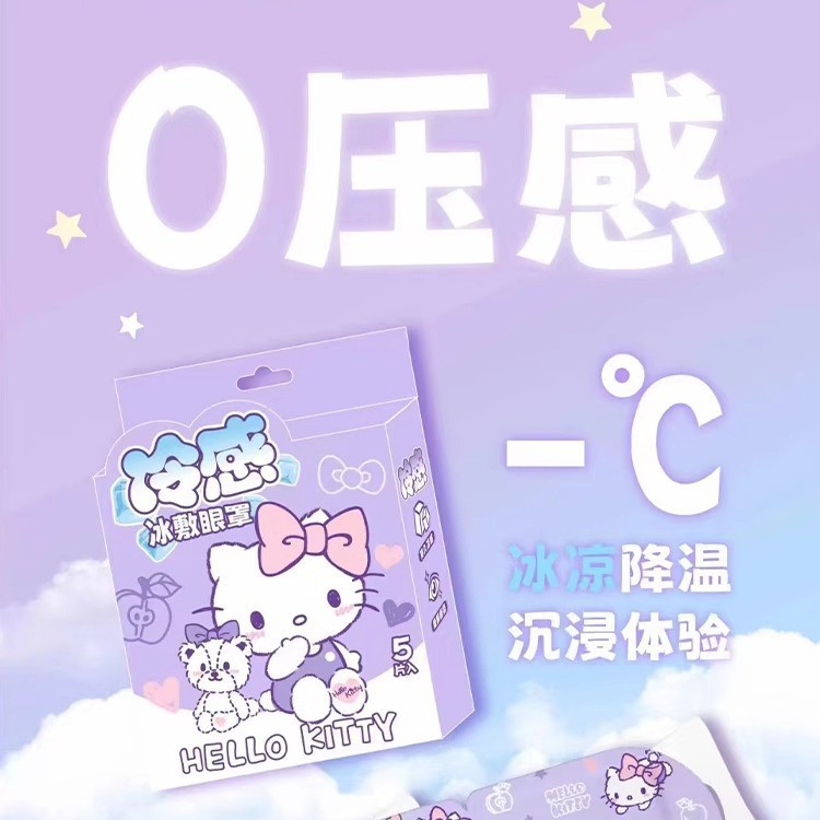 眼罩/粉色眼罩跨境/护眼保健膏/全棉材质眼罩/植物香氛眼罩产品图