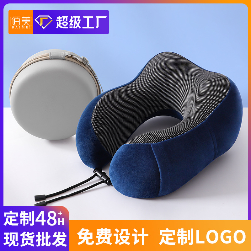 U型枕护颈枕记忆棉旅行枕脖枕活动礼品定制LOGO现货批发一件代发