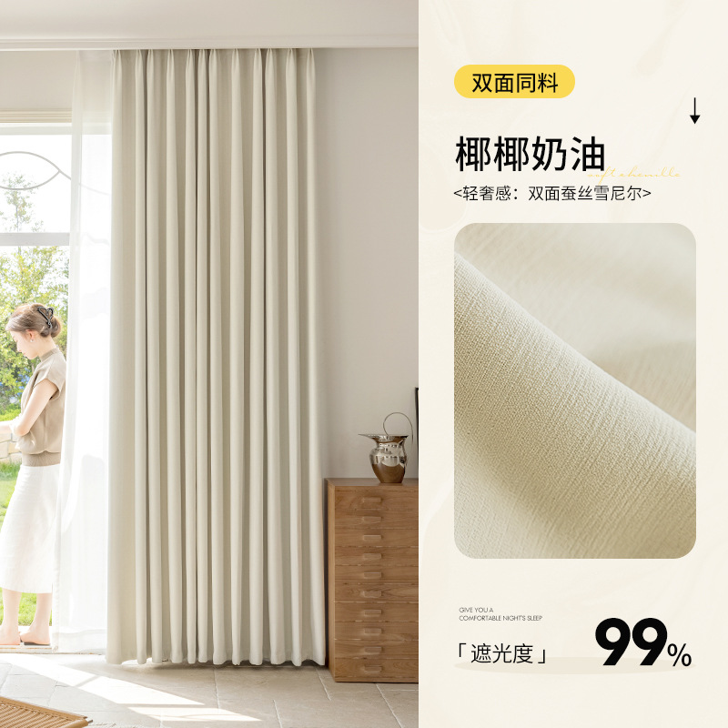 Chenier thickened double-sided silent Shaoxing curtains, blackout double-layer with gauze, custom-made new cream-style living room and bedroom Application Scenario