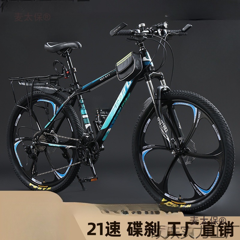 山地自行车成人变速男款中学生轻便减震越野女士青少年代步麦太保