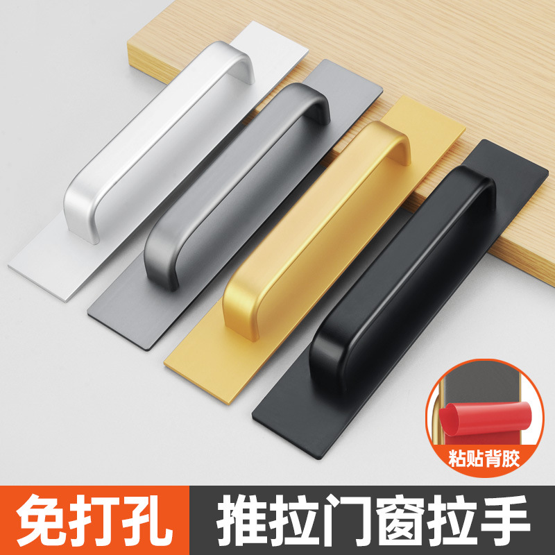 门把手拉手手柄免打孔自粘卫生间卧室推拉门玻璃门木门窗户门拉手