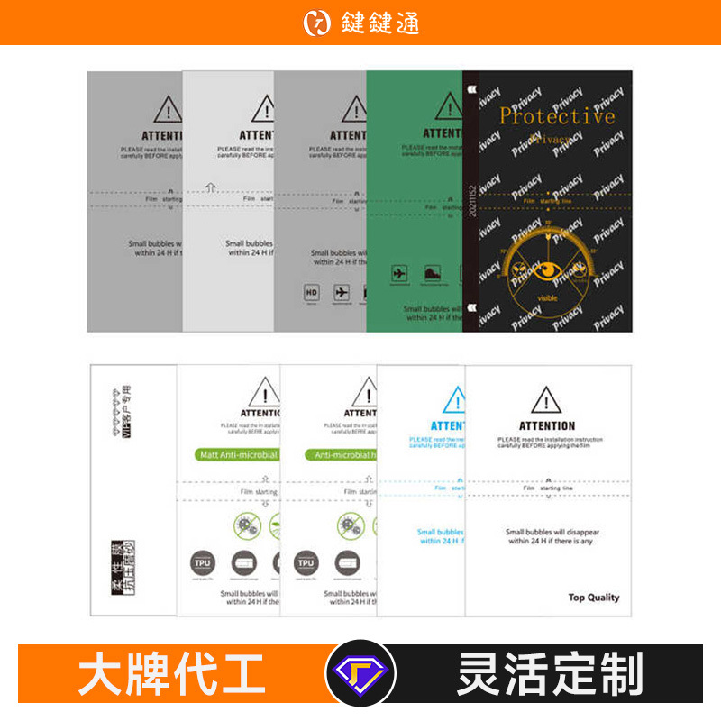 Wholesale free-cut mobile phone film, water-condensing film, cutting film, frosted anti-peeping blue light solid film, special film for cutting machine details Picture