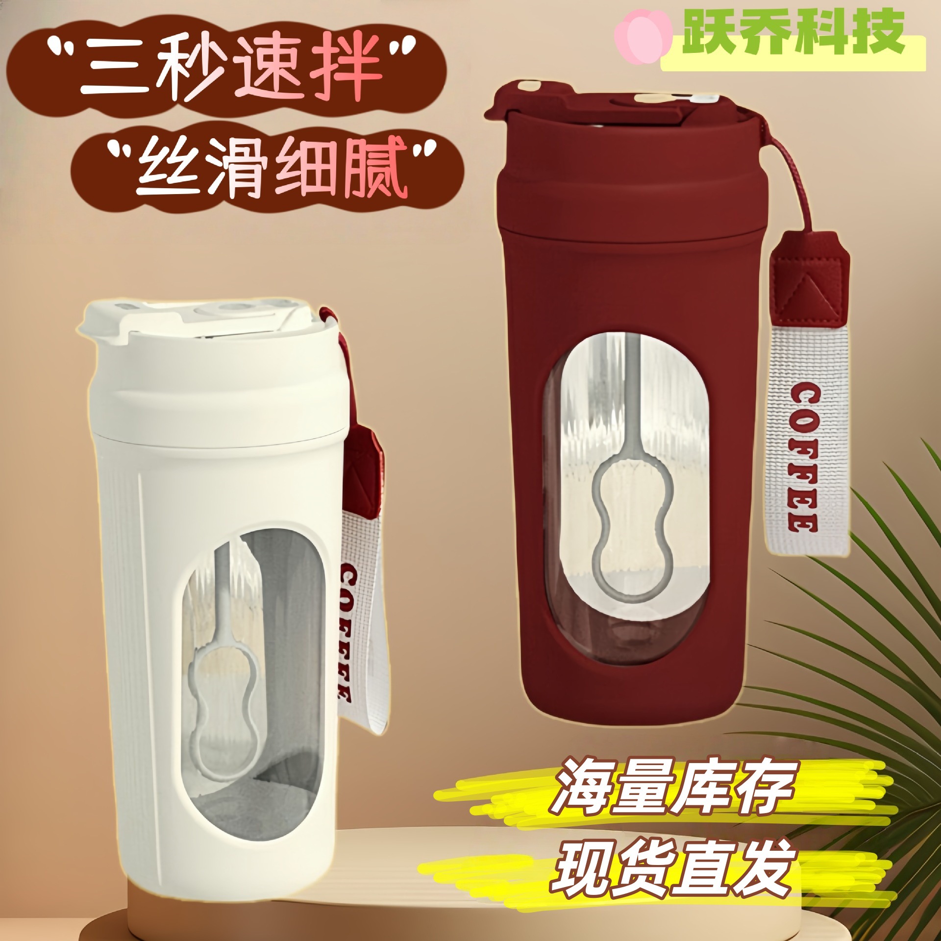 跨境搅拌杯新款食品级家用自动咖啡杯户外神器迷你水杯电动摇摇杯