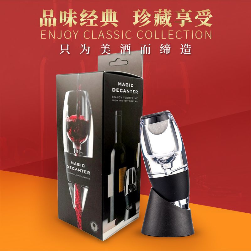 黑色包装盒电动醒酒器配水晶高脚杯醒酒器套装