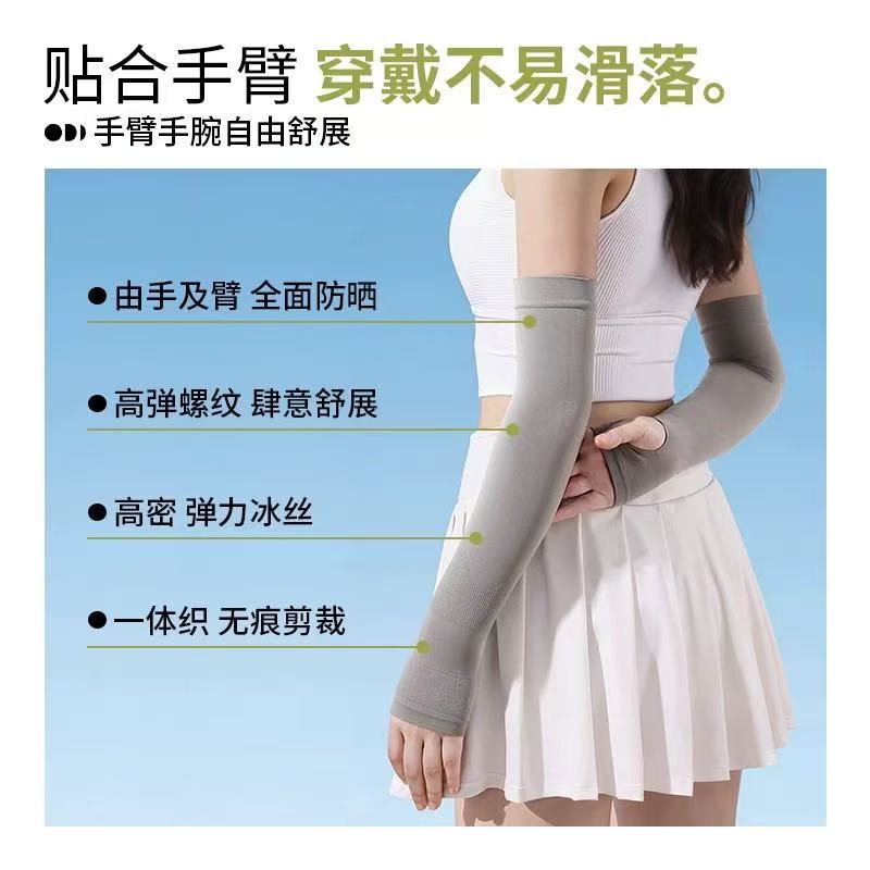 Sock stall one-piece consignment, ice sleeves, sun protection sleeves, outdoor driving, fishing, cycling, UV protection arms, ice feel for men and women, ice silk sleeves, one-piece consignment Specification image