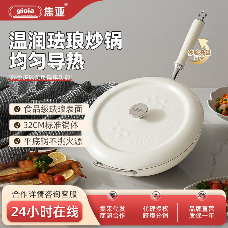 焦亚珐琅炒锅珐琅锅精铁炒锅无油烟多功能炒菜锅燃气灶专用家用