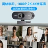 Computer USB camera, driverless 1080P high-definition online course live streaming, 4K camera, video conference camera details Picture