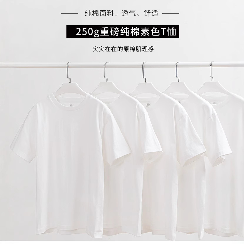 Heavy-duty solid color non-transparent 250g pure cotton round-neck short-sleeved T-shirt, thick pure white base layer T-shirt, men's and women's T-shirt top details Picture