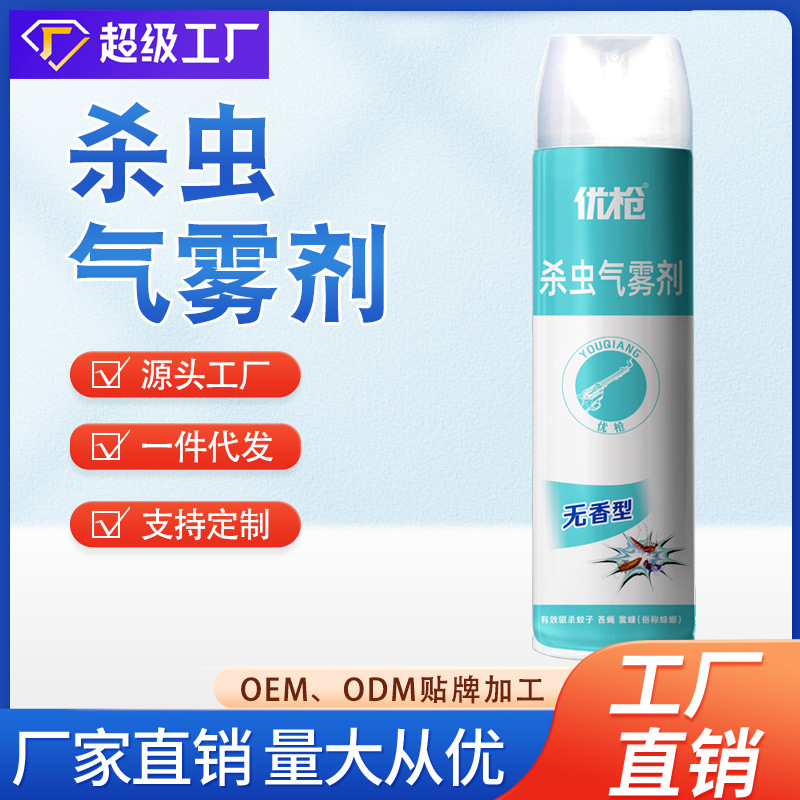 Yougun Killer Mosquito, Fly, Cockroach Killer Insecticide, household odorless spray insecticide