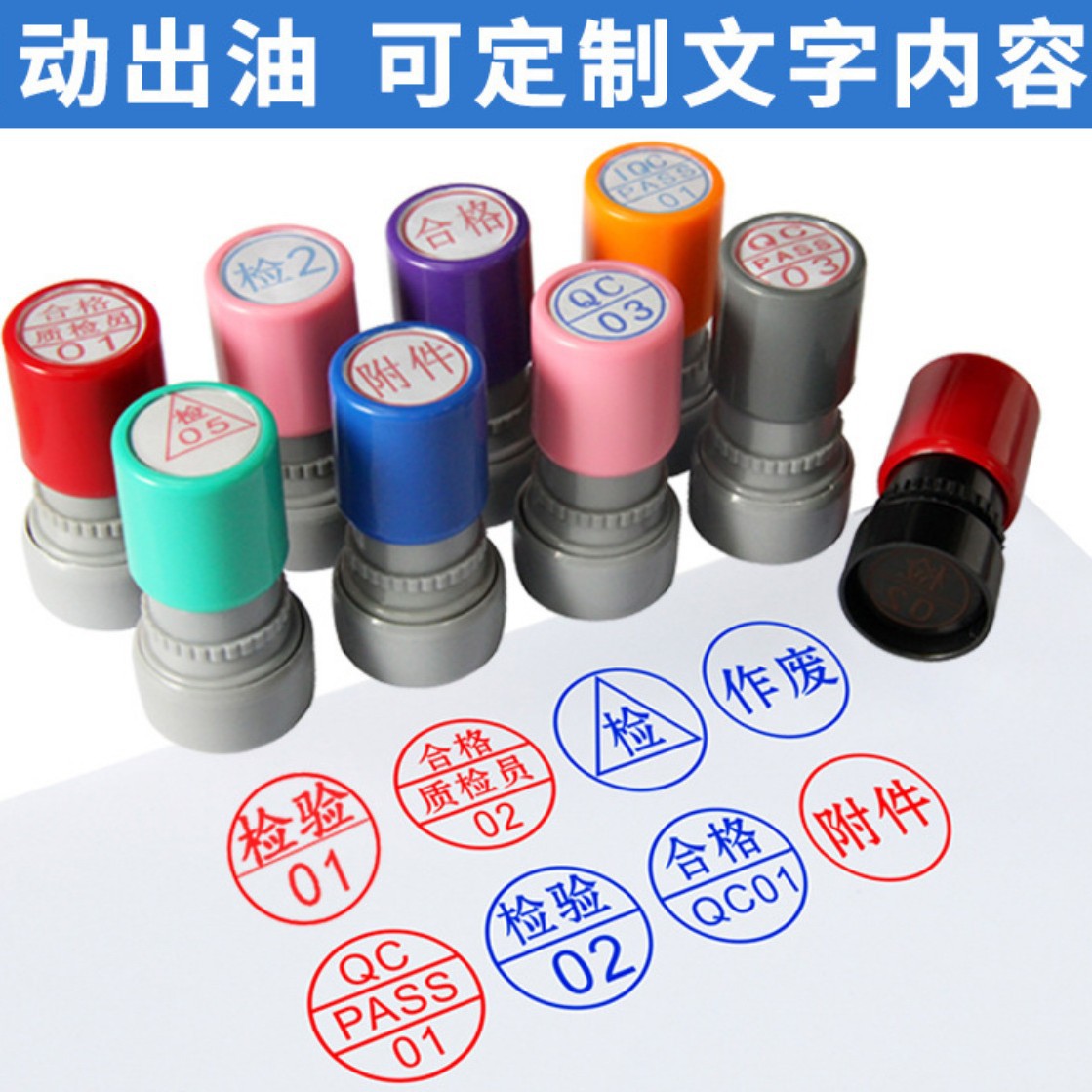 推荐定制QCPass检验合格质检员字母工号点心数字印章小圆光敏印