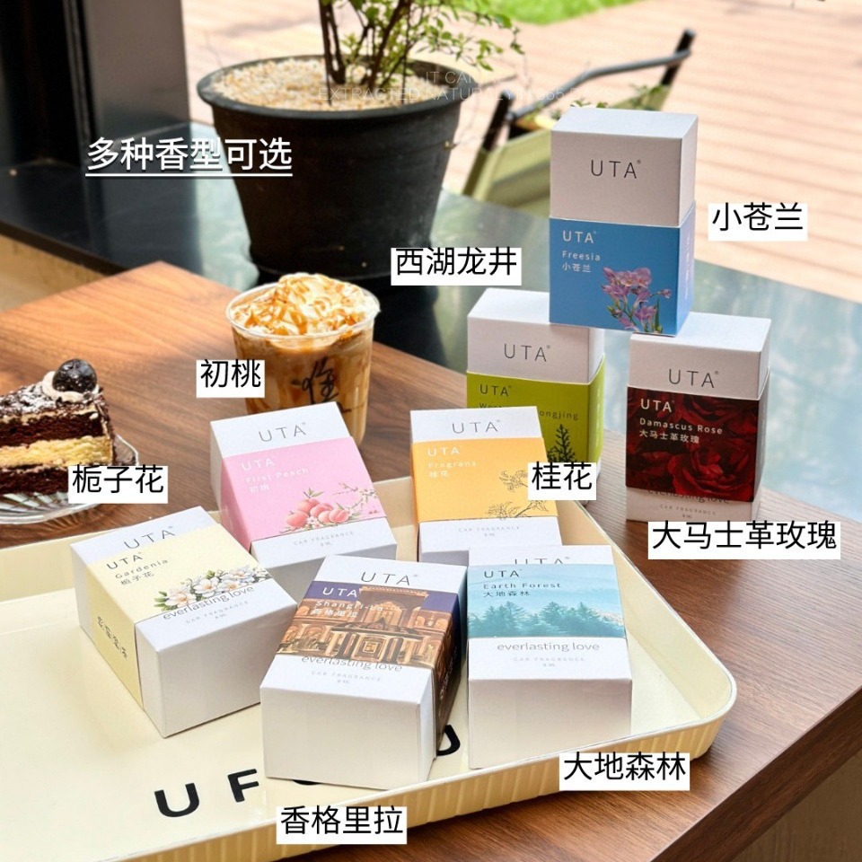 UTA车载挂件香薰纯植物精油萃取小众高级感精油香薰持久扩香细节图