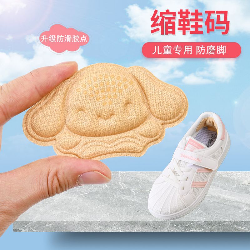 Children's back stick baby anti-drop shoes magic shoes big change half size insole adjust shoe size anti-drop heel anti-wear feet
