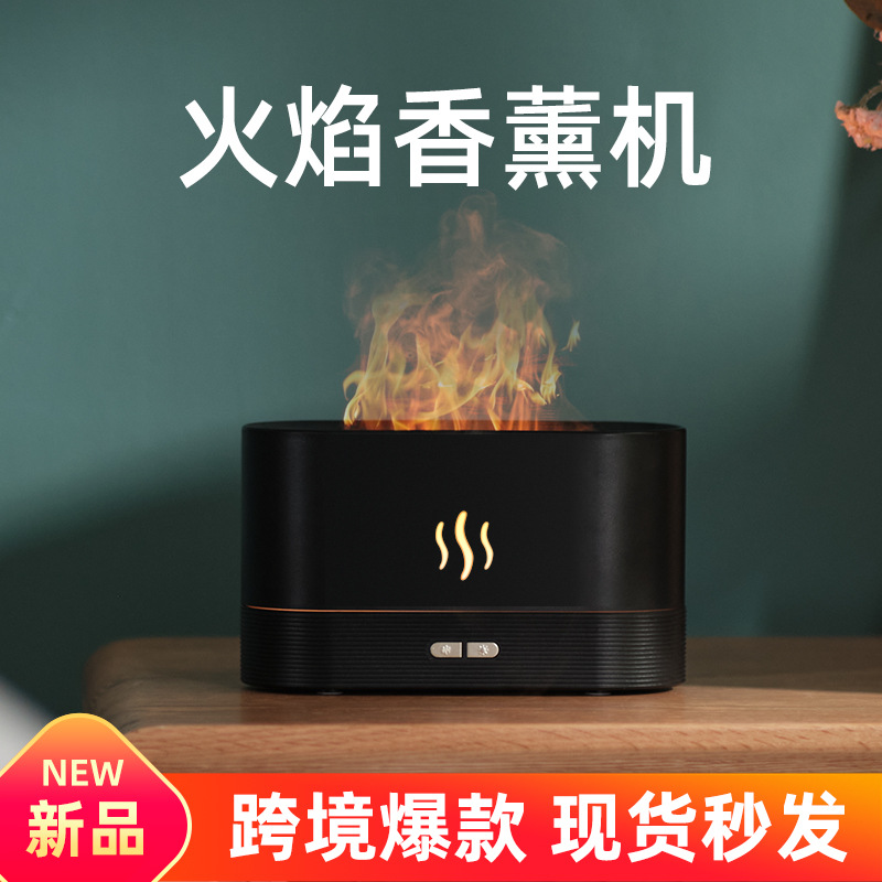 跨境3D仿真火焰香薰机usb家用香氛小家电桌面七彩火焰加湿器产品图