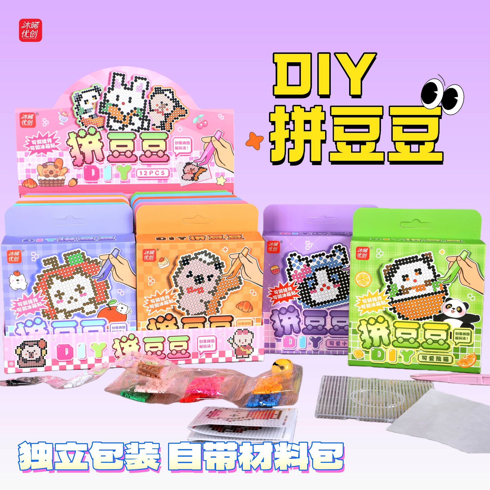 Muxi Youchuang Doudou Puzzle Toys, children's educational and stress-relieving toys, girls' toys, supermarket, student toys wholesale