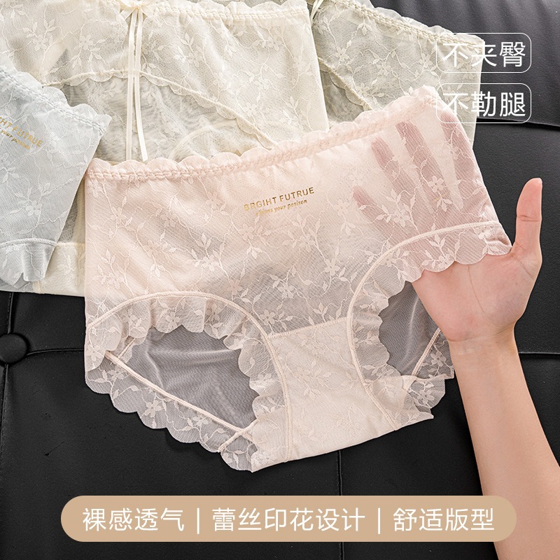 ins无痕贴身~纯欲蕾丝内裤女舒适透气中腰女士三角裤夏季凉感批发