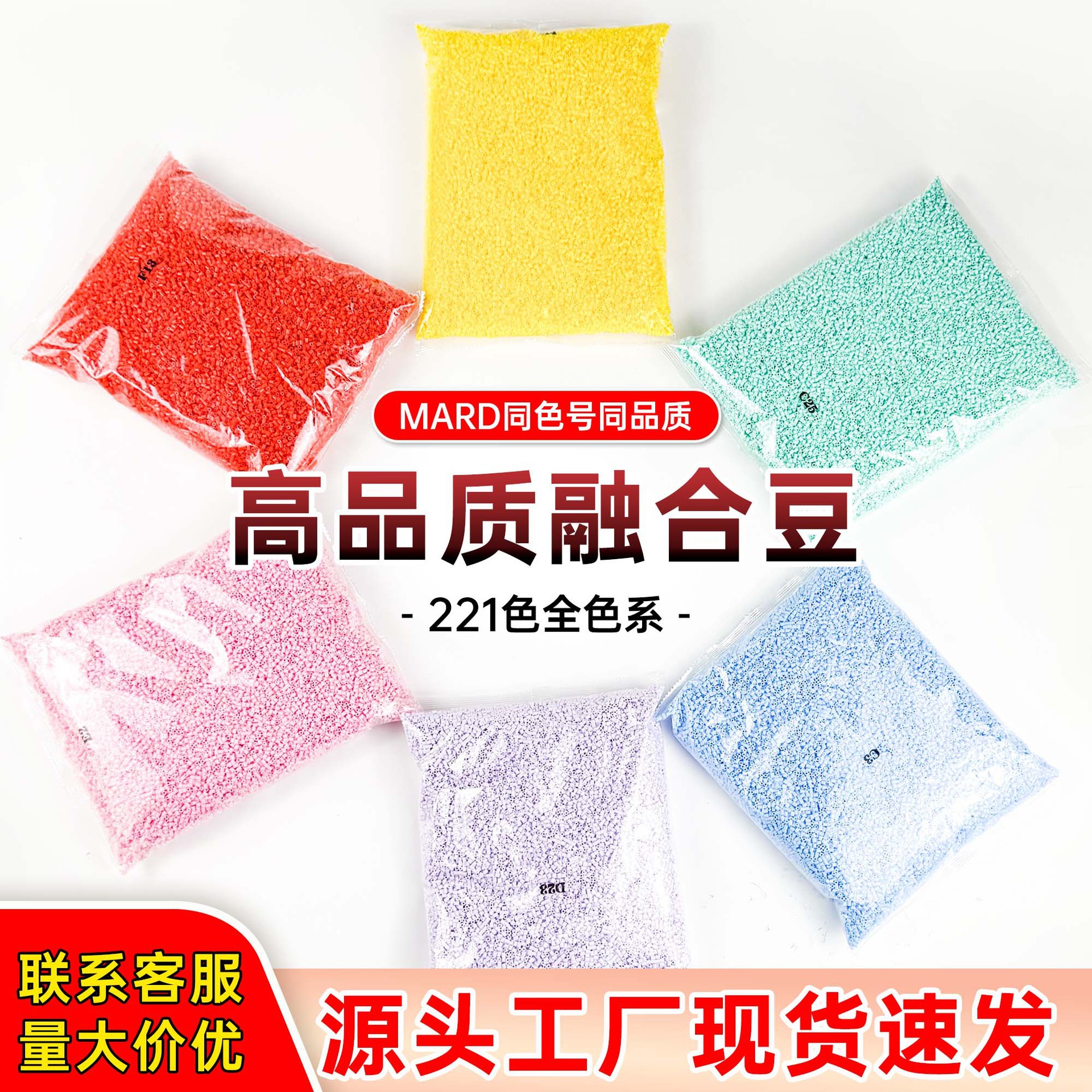 Manufacturer's large one-jin package of 2.6mm mixed beans, full color series of blended beans, DIY mixed beans, loose beans details Picture