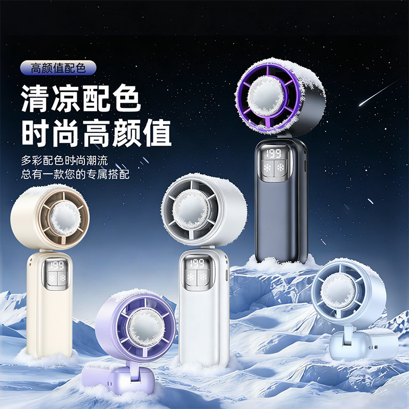 Handheld mini fan for ice packs, high-speed outdoor portable, silent office, strong wind force, handheld charging mini fan Application Scenario
