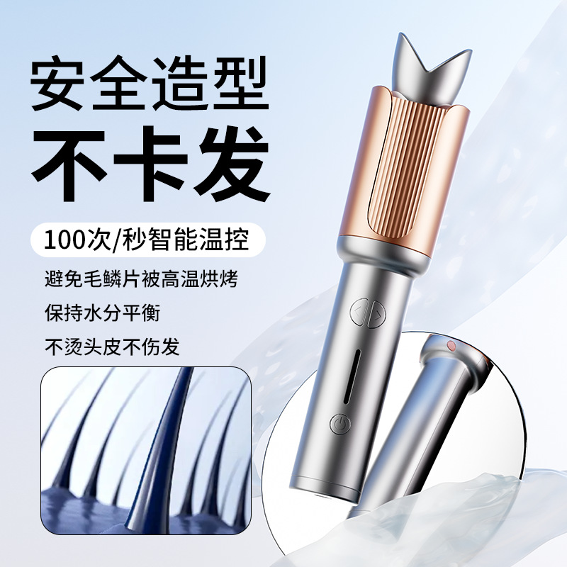Cross-border foreign trade charging automatic curling iron, deep slot curling iron, dormitory low power prompt sound voluminous perming device P52 Specification image