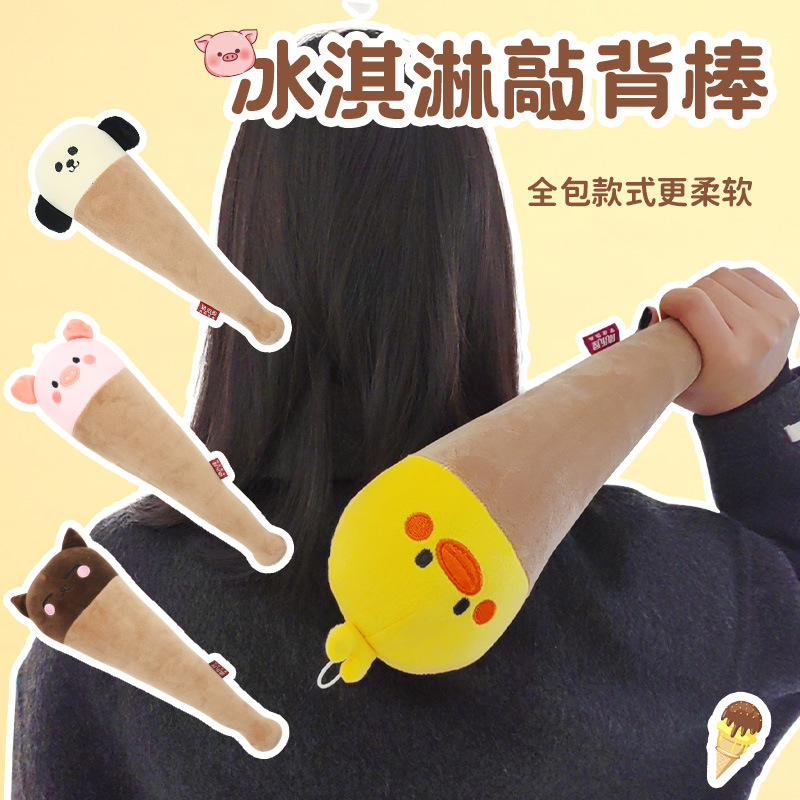 Cartoon animal all-inclusive, cute massage, hammer, recreation house, back tapping stick, tapping fun, creative plush toys wholesale