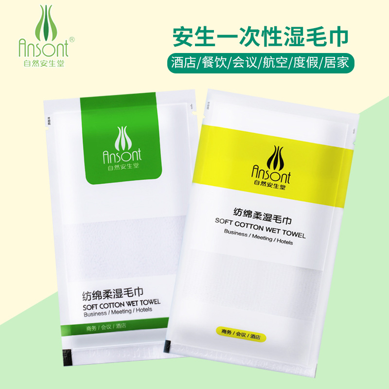 昆明安生工厂批发酒店餐厅会所酒吧纺绵柔湿巾经编超细纤维湿毛巾产品图