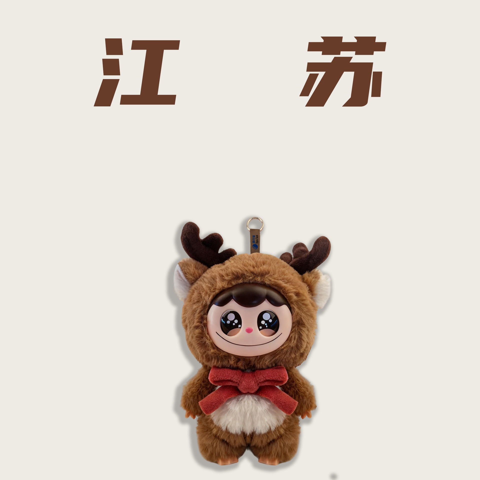 ins公仔实物图