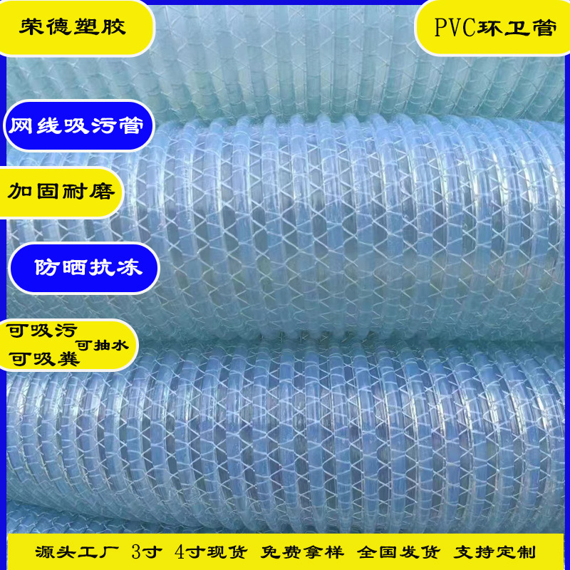 乡镇直达PVC加线透明吸污管抽水管塑料管排水管加厚