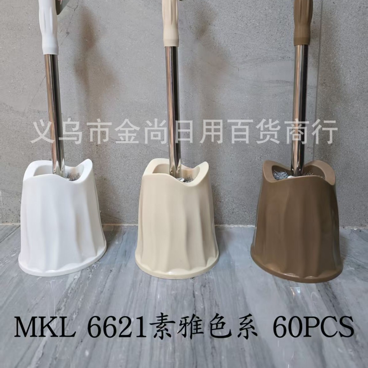 Simple and multi-style toilet brush set, new toilet brush with base, toilet brush cleaning brush