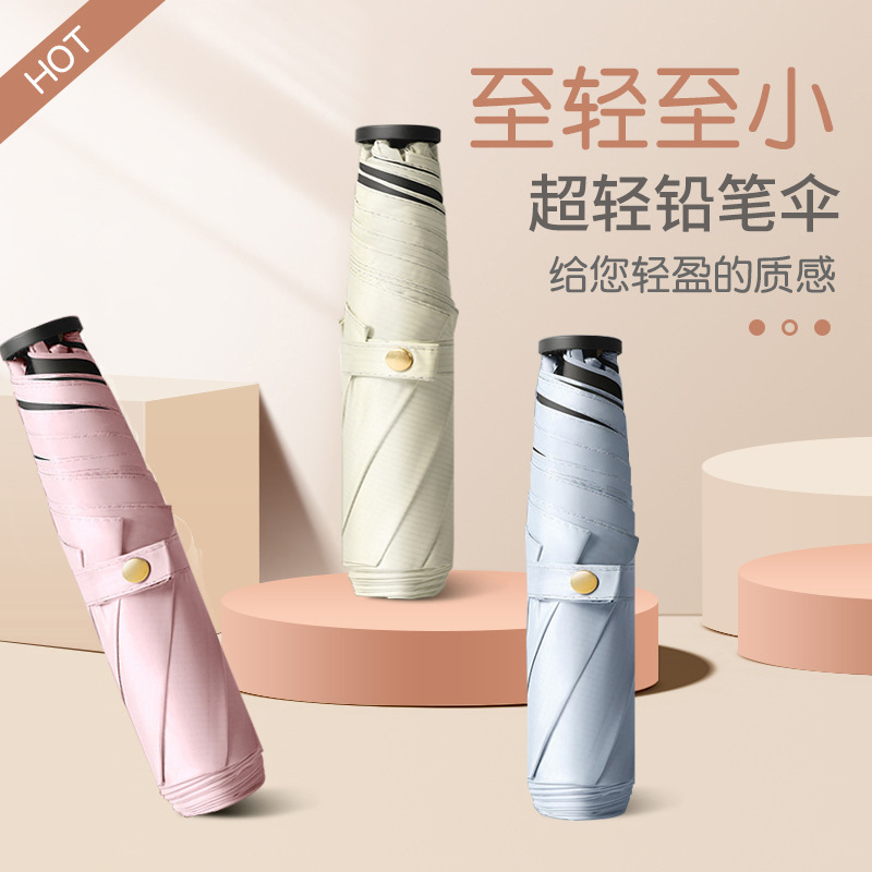 Portable carbon fiber sunshade, rain and sun three-fold ultra-light umbrella, folding black rubber UV protection and sun protection ultra-light umbrella