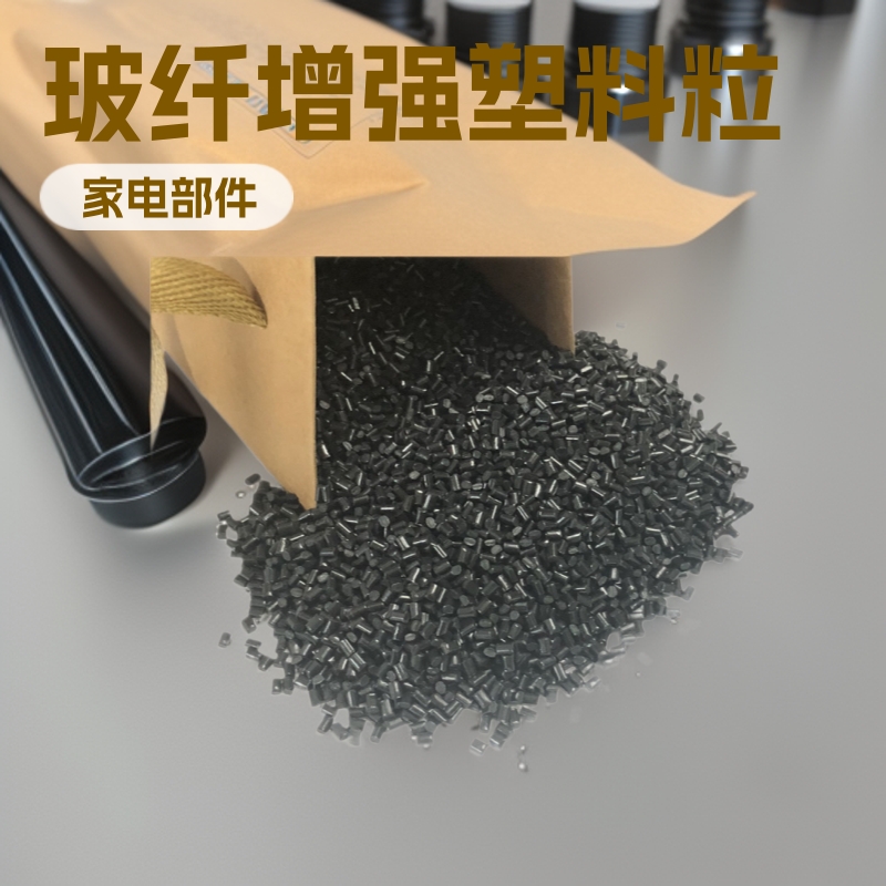 pps black plastic particle glass fiber reinforced manufacturer has fire-resistant and high-temperature resistant plastic particles in stock