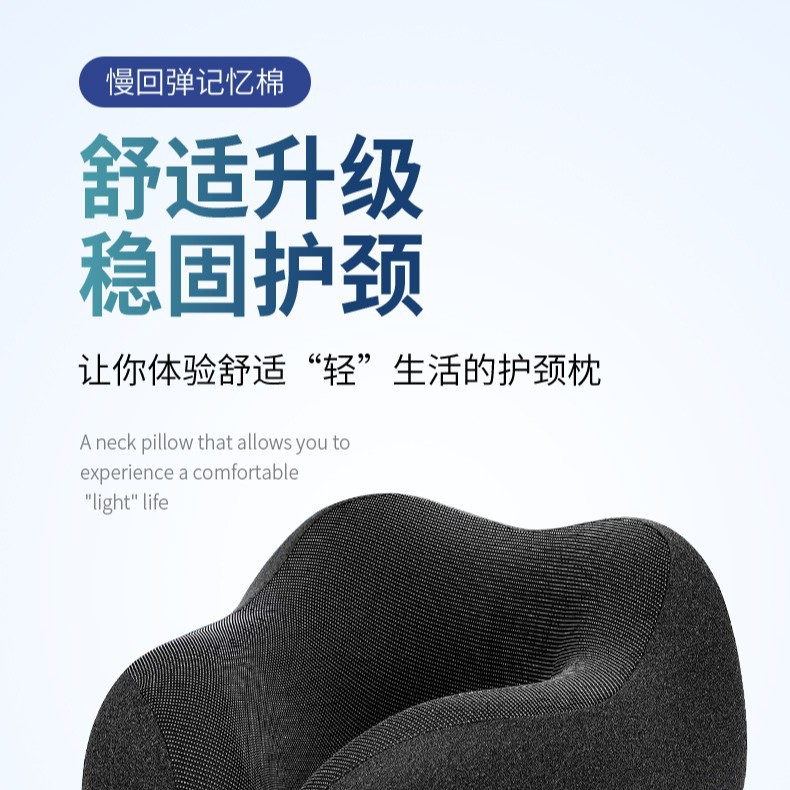 护颈u型枕记忆棉枕u形枕旅行午休办公靠脖收纳可收纳颈椎 Application Scenario