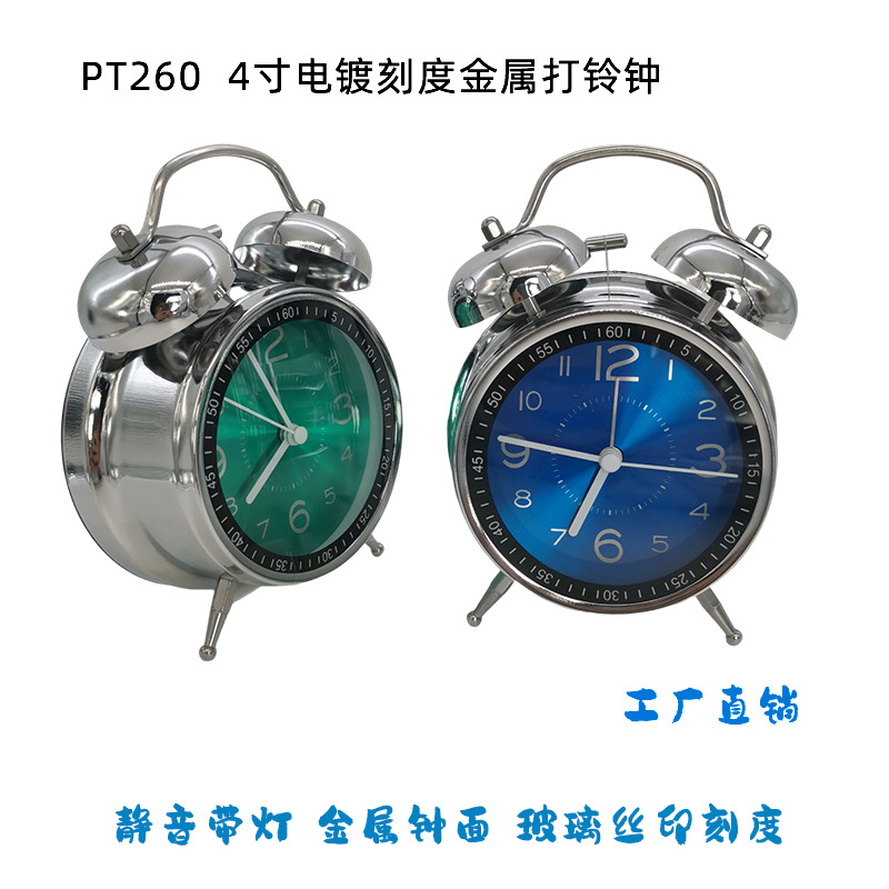 Buen pin mute clock 4 "metal belling clock escala de superficie galvanoplasta despertador doble campana mute con luz cara de aluminio Application Scenario