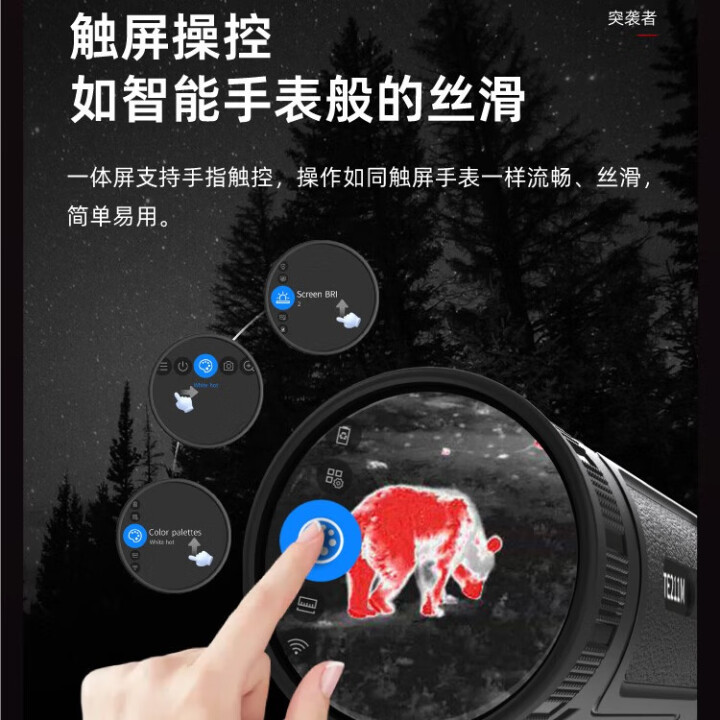 The Gaode Smart Sensing TE211M Raider Infrared Thermal Imaging outdoor handheld thermal imager is a mini integrated search and aiming device Specification image