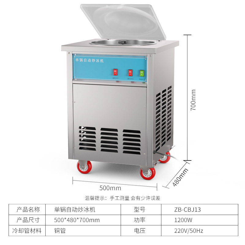 The Cross-mirror foreign trade dedicated commercial fully automatic ice stir-frying machine is used for night market street vending, ice cream, and cold drink making details Picture
