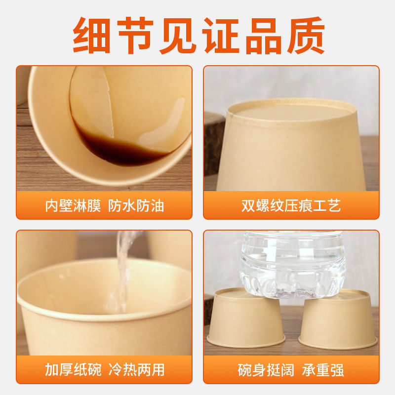 一次性本色纸碗餐盒圆形打包盒饭盒加厚环保竹浆纸碗家用商用纸碗细节图