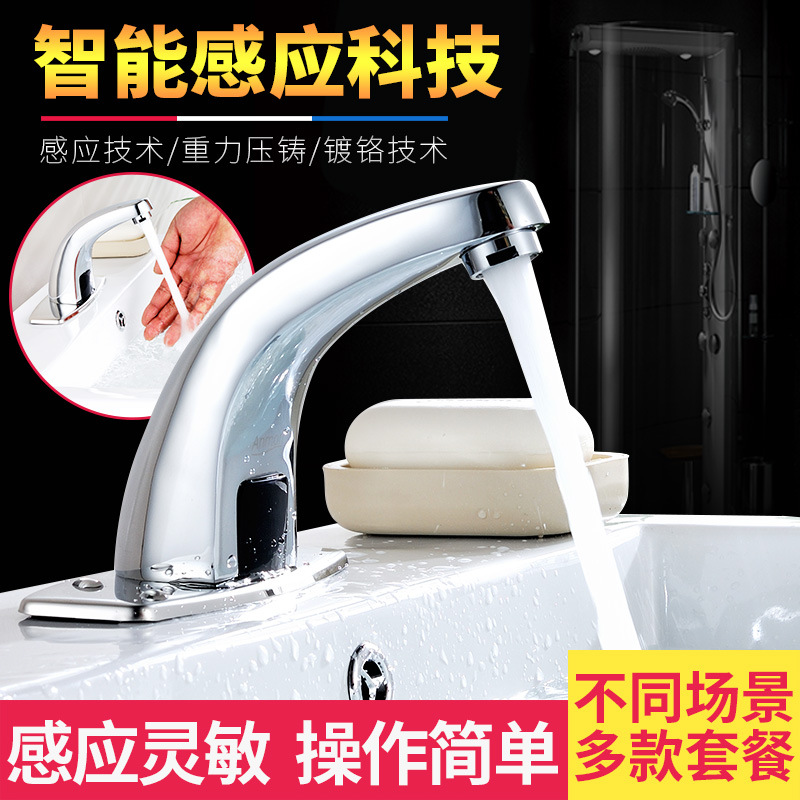 Intelligent infrared sensor faucet project, fully automatic single hot and cold countertop basin anti-sputtering switch for hospitals and shopping malls details Picture