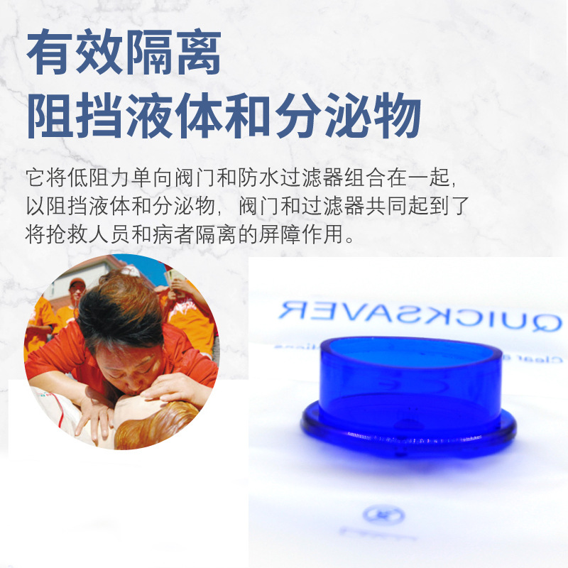 Only for export of disposable mouth-to-mouth artificial respirators, emergency CPR breathing one-way valve masks Specification drawing