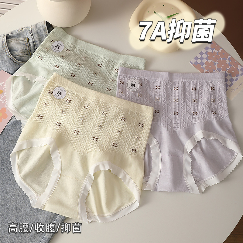 无缝一体高腰收腹裤大码高弹蜜桃臀舒适女士三角内裤内裤女士高腰