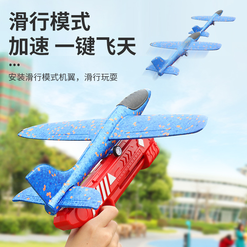 61爆款弹射泡沫飞机手持发射枪手抛儿童飞天户外运动玩具男孩礼物产品图