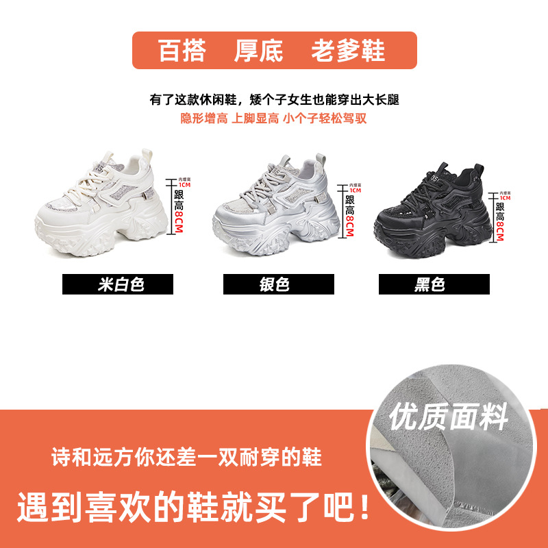 德训鞋/鞋子/小白鞋女2017/板鞋/老爹鞋产品图