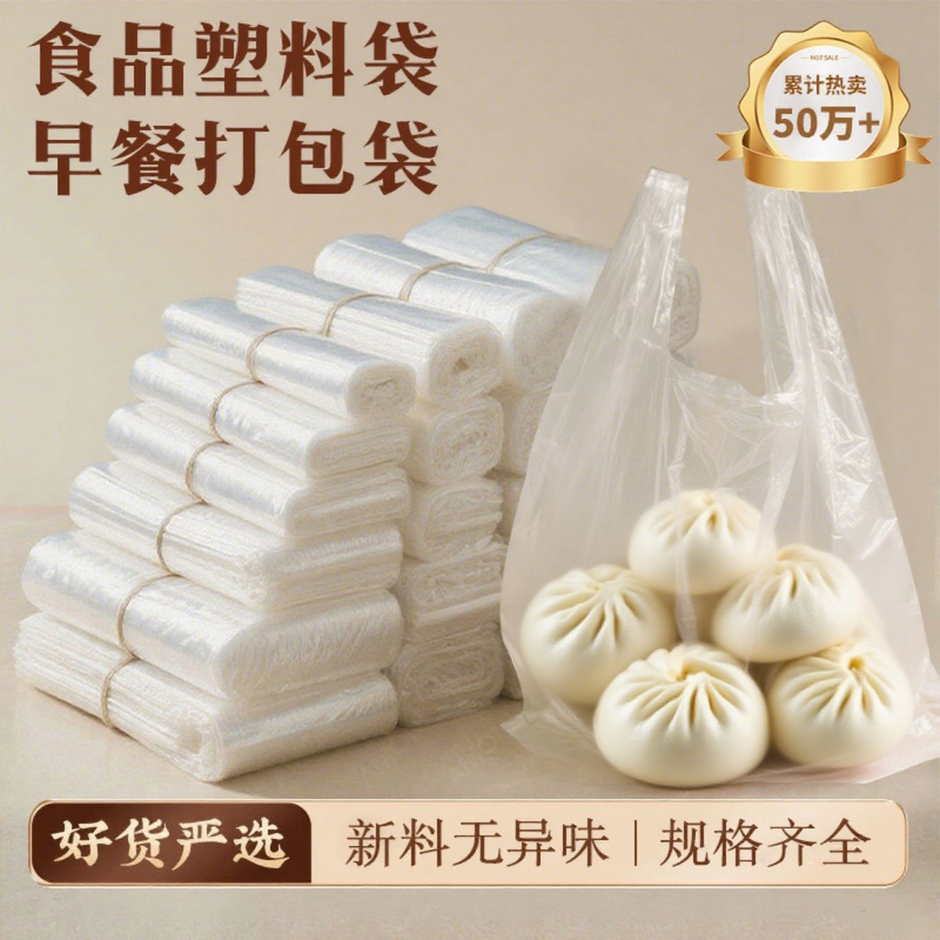 White transparent plastic bags, commercial small hand-held vest bags, disposable takeout packaging bags, breakfast food bags