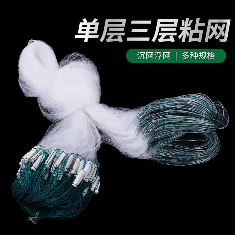 DaHai户外渔网粘网丝网捕鱼网三层单层沉网浮网丝挂子网沾鱼网