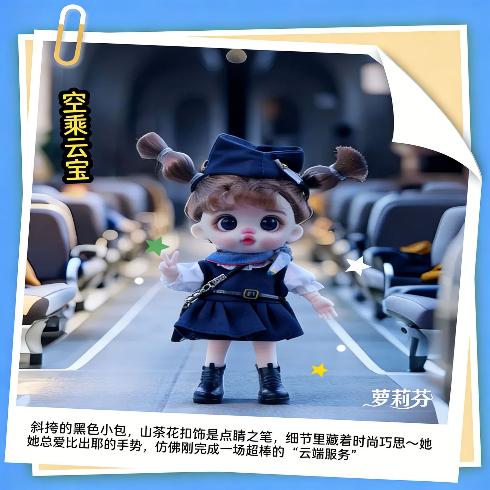 ai玩具/AI玩具/哭哭马/星星人/ai细节图