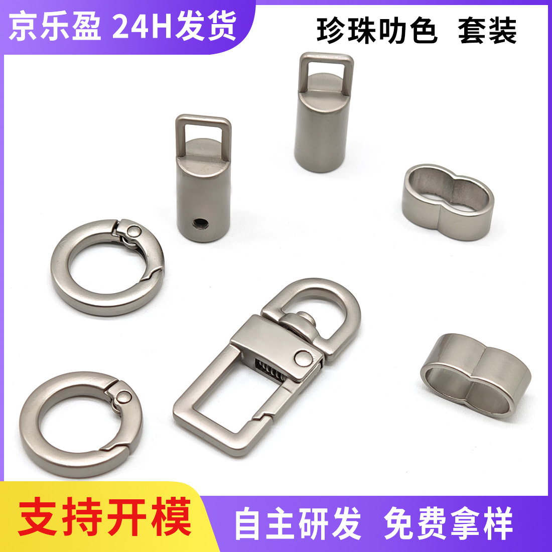 New manufacturer's luggage, high-end mobile phone lanyard accessories, alloy buckle, spring ring, square bell hook, door buckle set