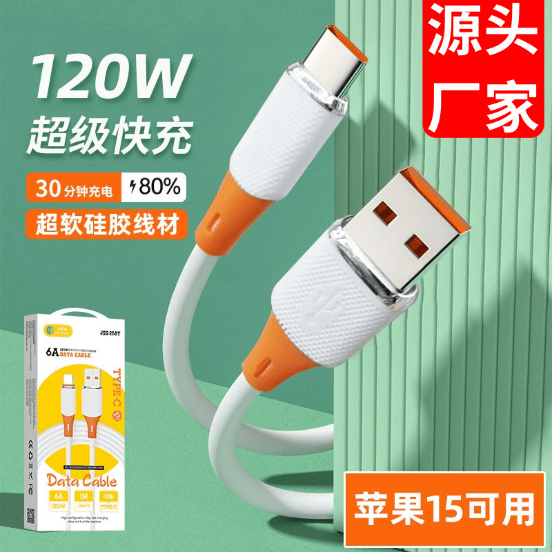 This is a fully compatible liquid true silicone charging cable for Apple 15 data cable, USB dual Type-C super fast charging 6A