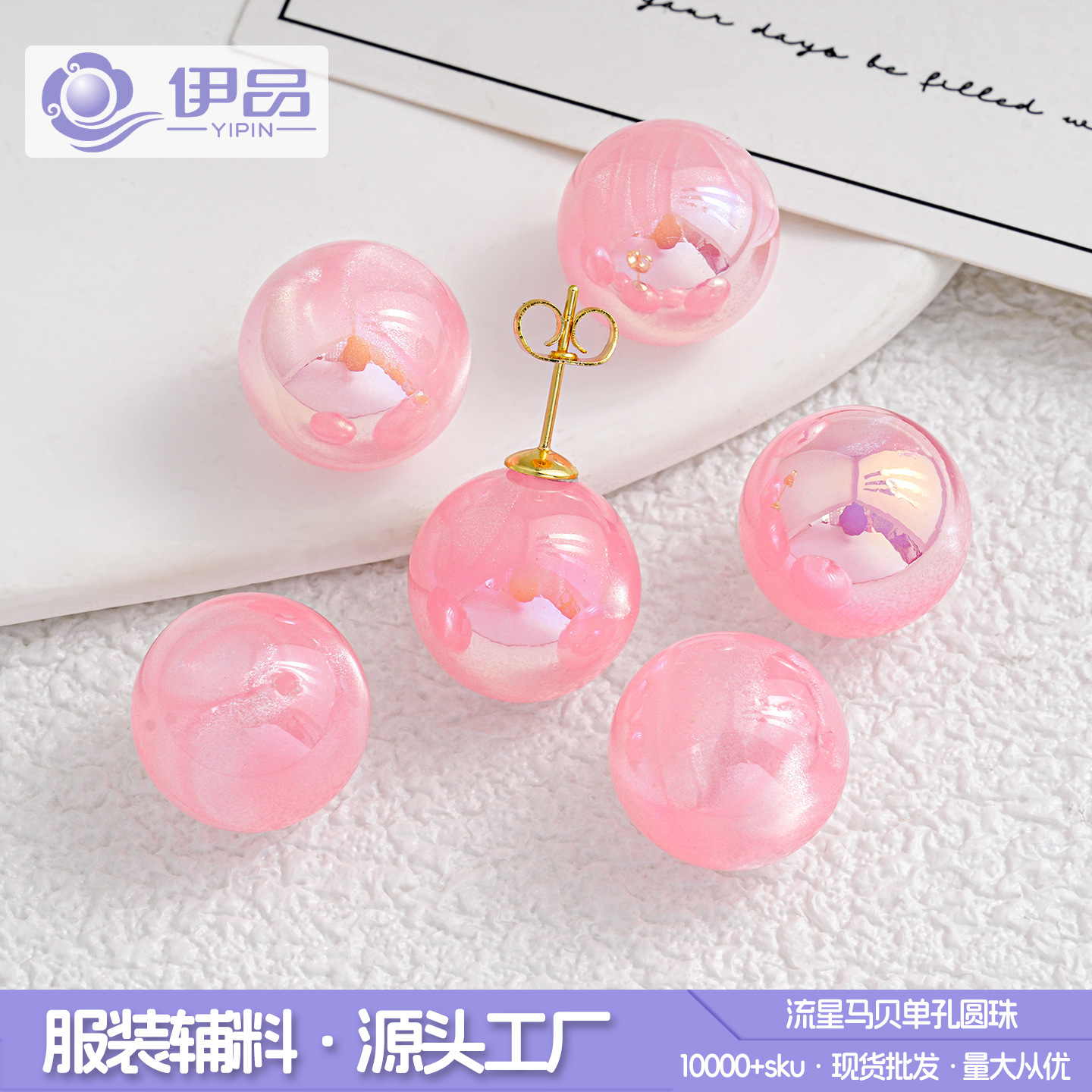 水蜜桃色单孔圆珠吊坠手工耳钉耳环耳坠配件半孔珠子饰品配件