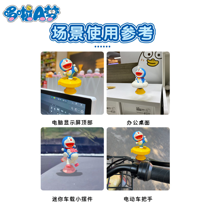 正版哆啦A梦萌动时光系列盲盒摆件机器猫摇摇乐车载摆件潮玩手办细节图
