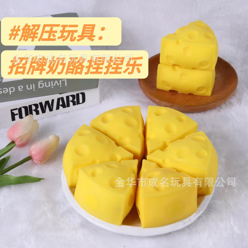Douyin's same style simulation cheese Pinching fun creative stress-relieving tool, food play release ball, children's toy manufacturer wholesale