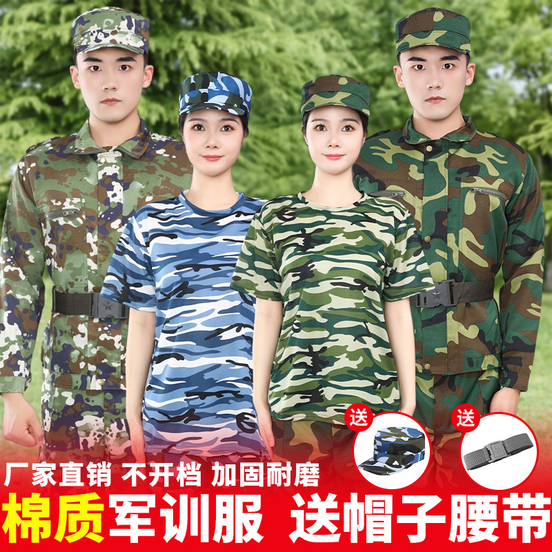 军训服套装大学生户外训练男女通用彩服作训服耐磨损工厂劳保服