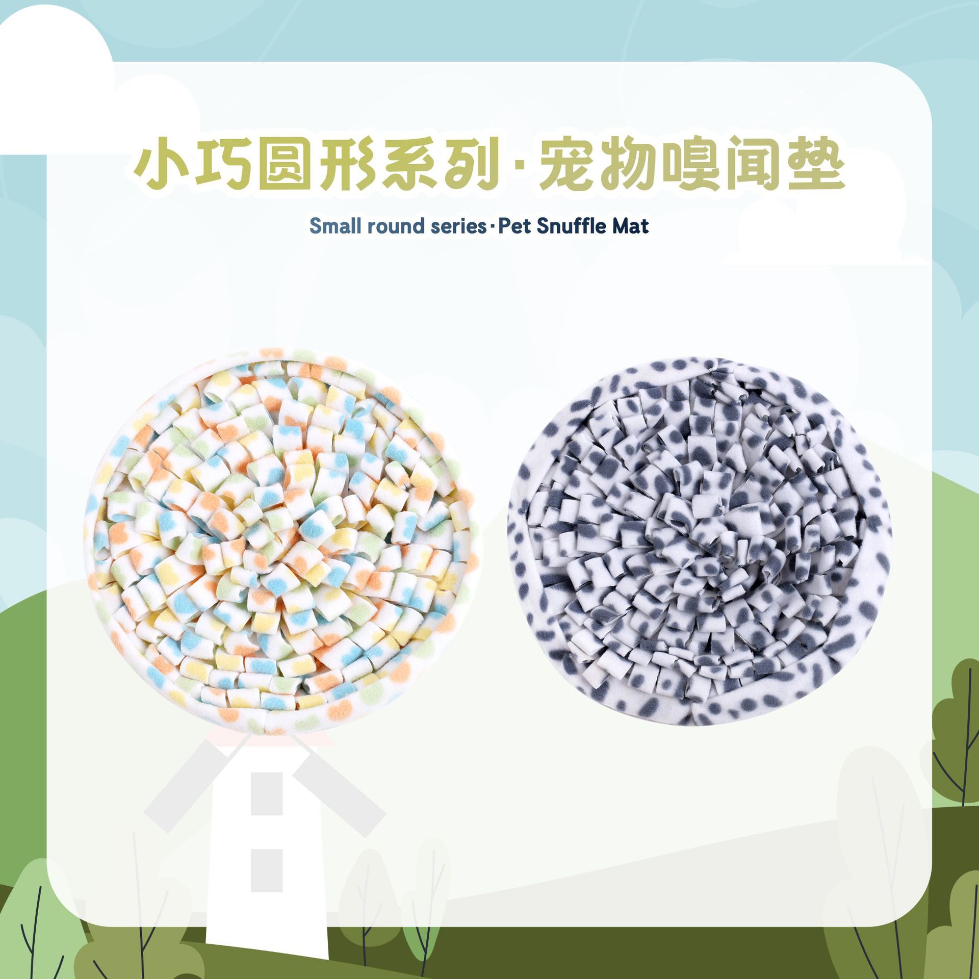 Rongka Pet Cross-border Small Round Series Pet Dog Sniffing Pads, stress-relieving training cat and Dog puppies, and educational Tibetan food pads