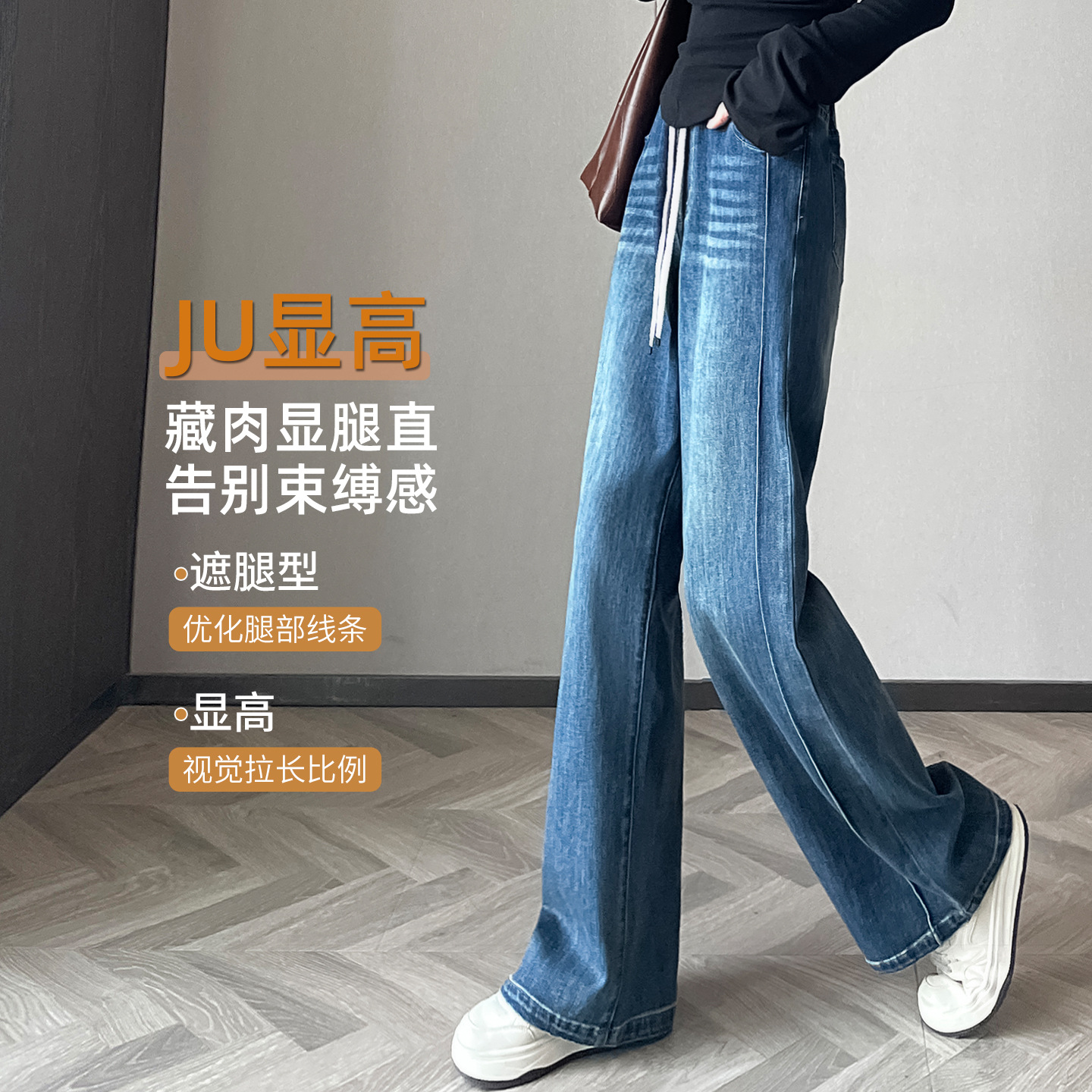 【 Cross-border Bestseller 】 Wide-leg jeans for women in autumn, loose and slimming, straight-leg, plus-size, and floor-length casual pants for chubby girls details Picture